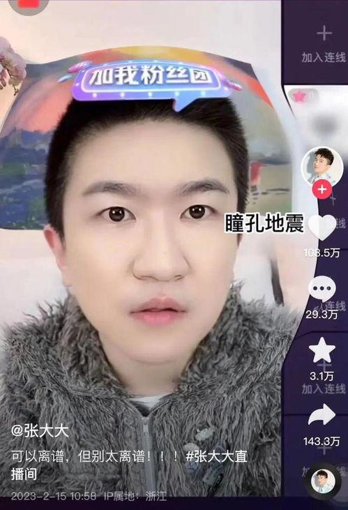 娱乐圈吃瓜的直播在哪看,热门平台一览