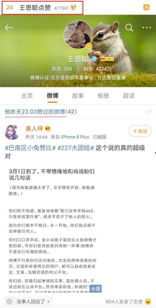 娱乐吃瓜君最新直播小说